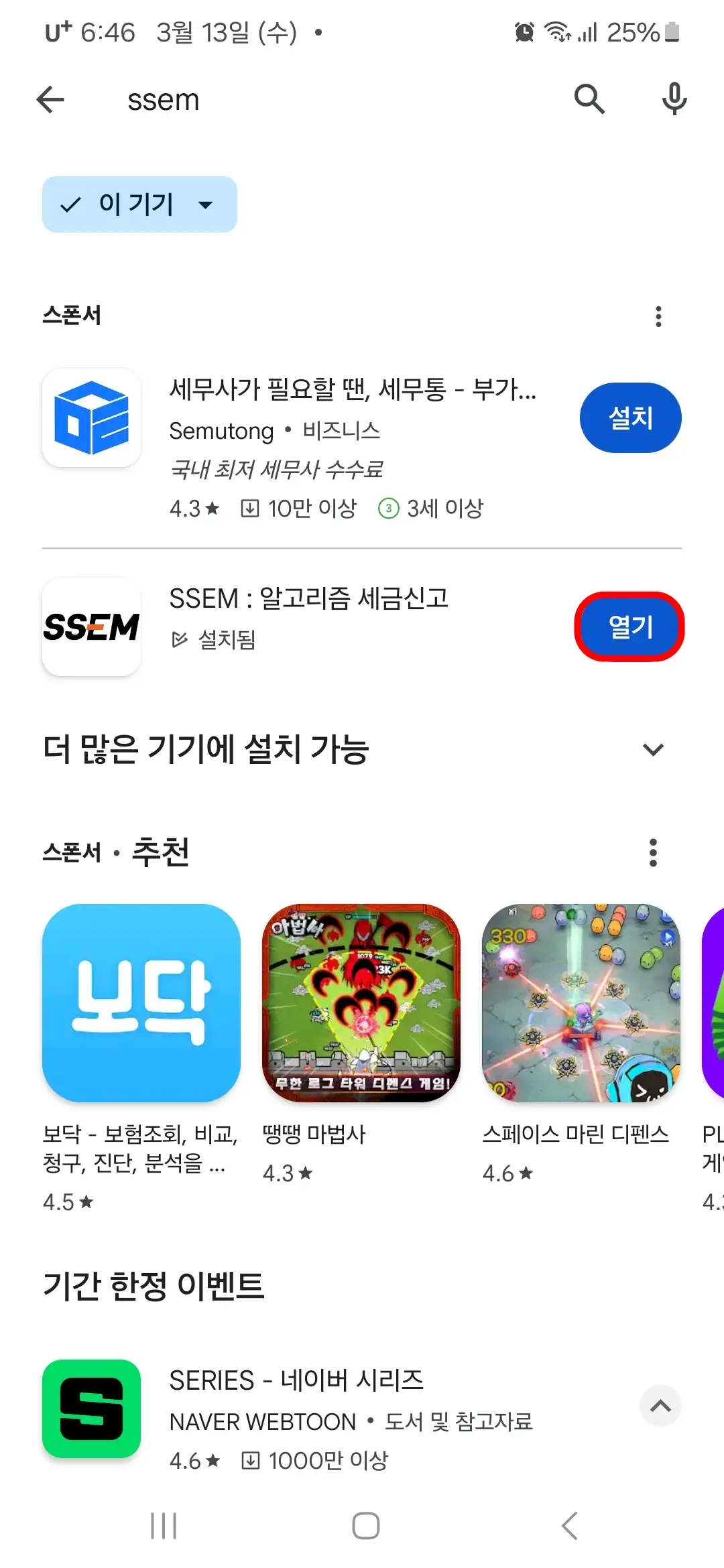 쎔 열기