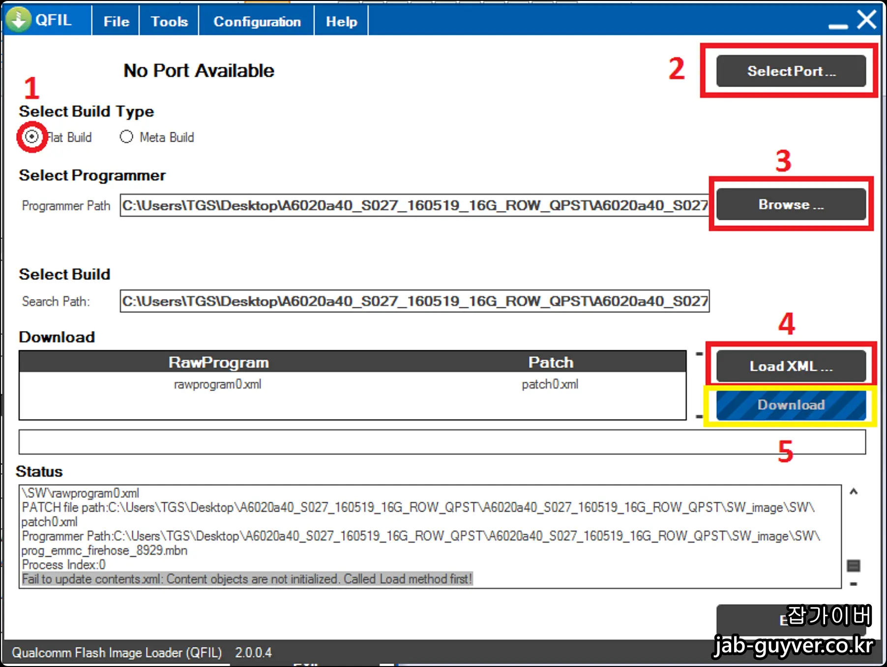 QPST 포트 인식 및 다운로드 설정 화면