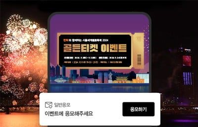 골든티켓 이벤트 참여 방법