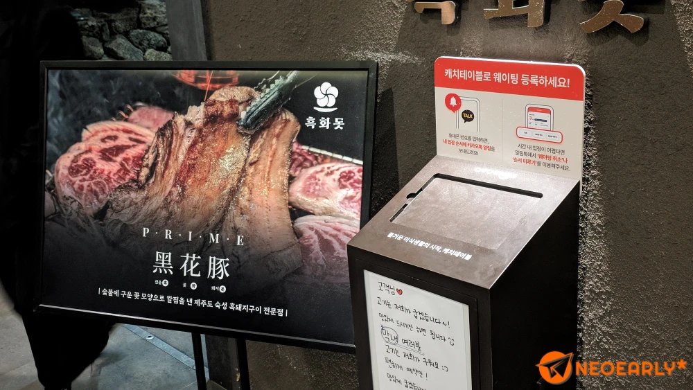 캐치테이블로 줄서는 식당