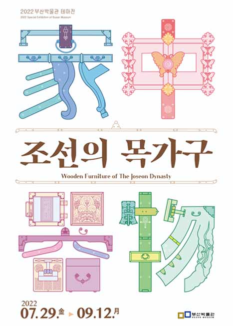 부산 8월 무료 전시 & 공연 관람 리스트, 부산 가볼만한곳