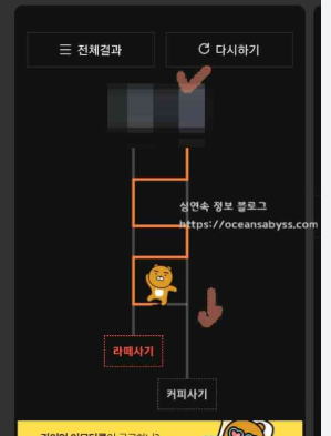 카톡 단톡방 사다리타기 만들기 방법