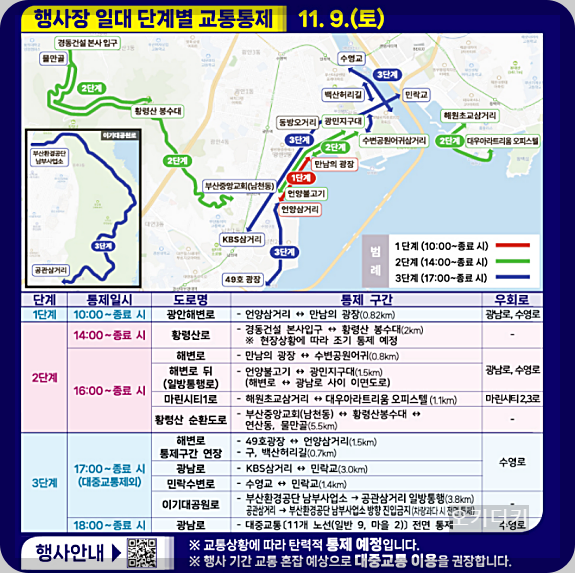 2024 부산 불꽃축제 생중계 일정 명당 