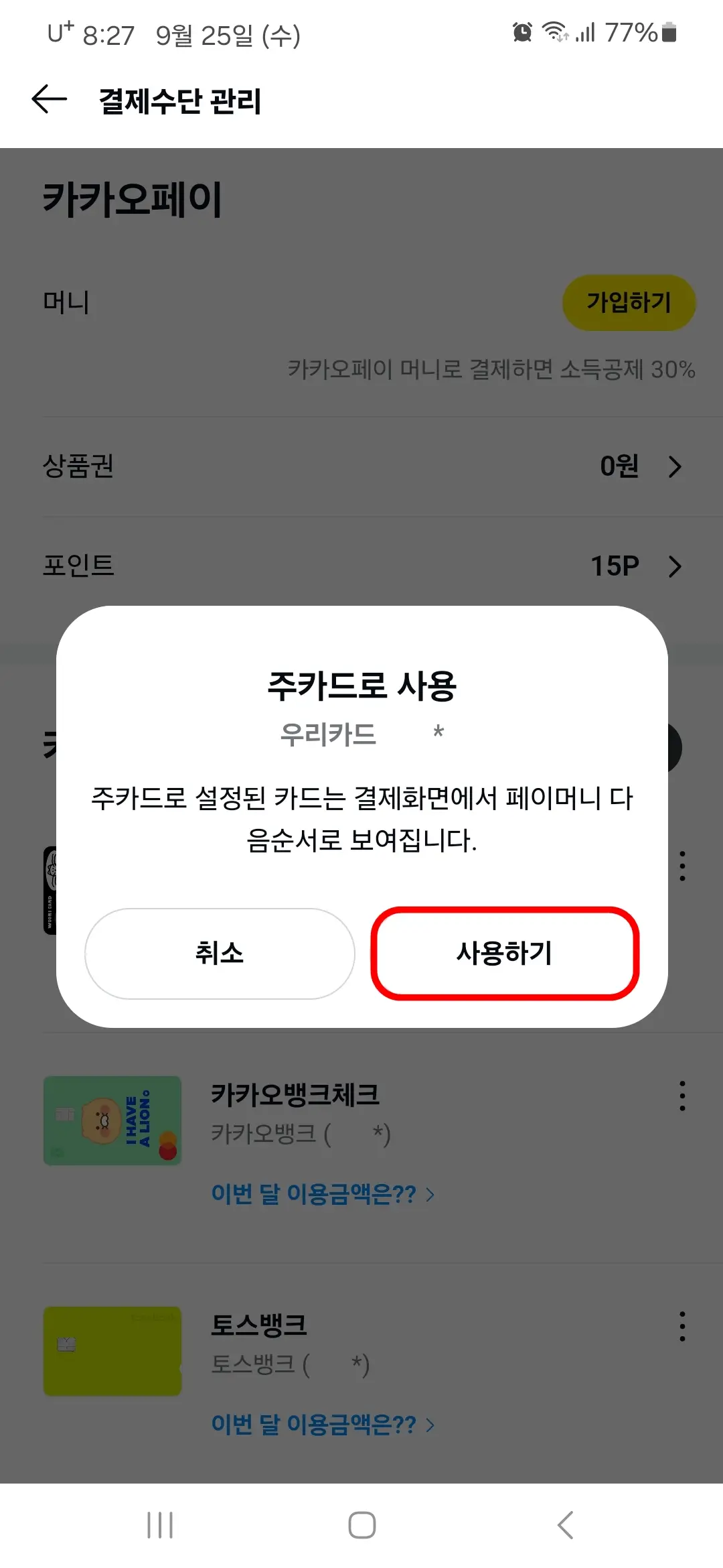 사용하기