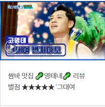 미스터트롯3 명장면 다시보기