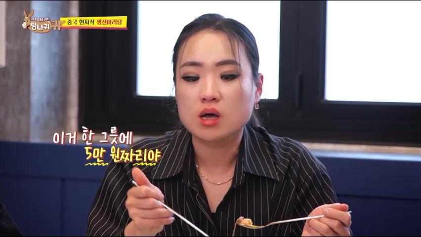 사장님귀는 당나귀귀 정지선 쉐프 중식당 생선머리탕 왕번데기 볶음 대림시장 차이나타운 맛집 위치 오늘방송 정보
