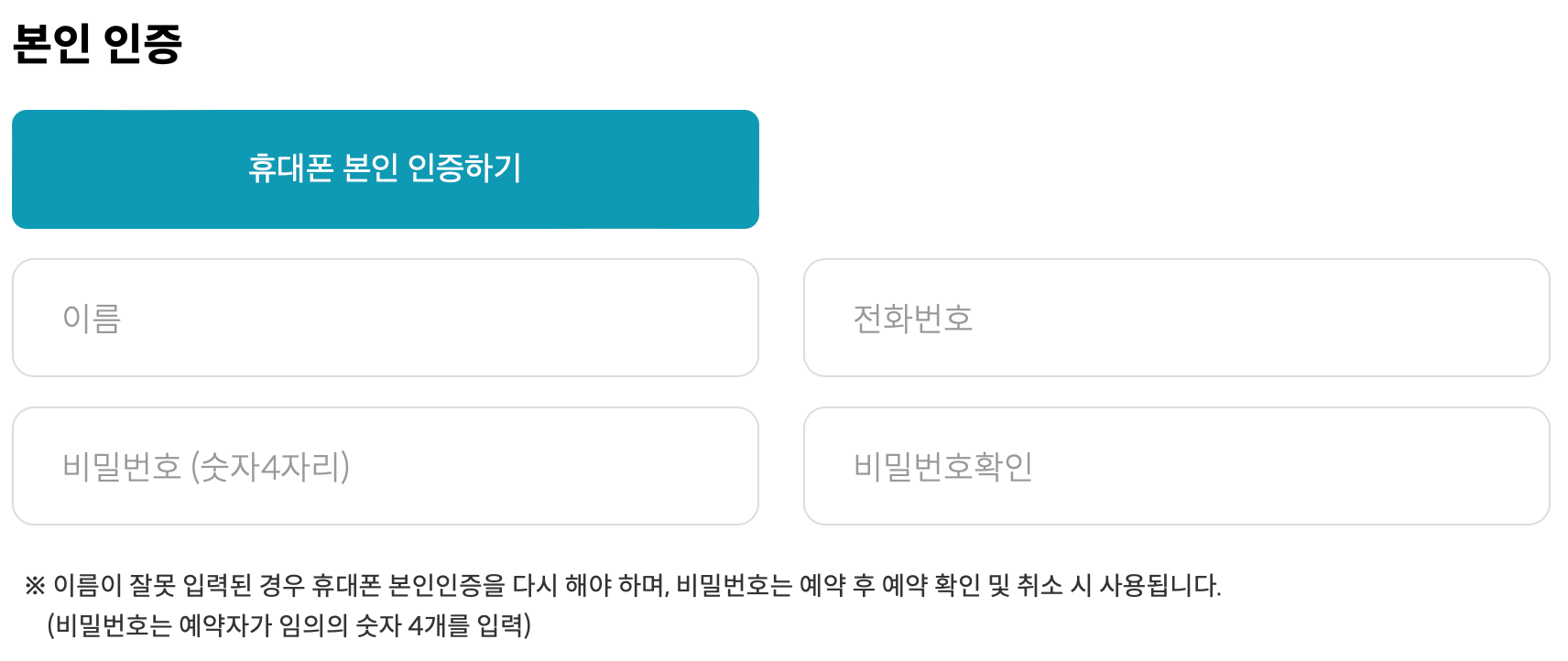 청와대-관람-예약-신청-방법-쉽고-간단하게