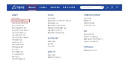 고용보험 실업급여 신청방법