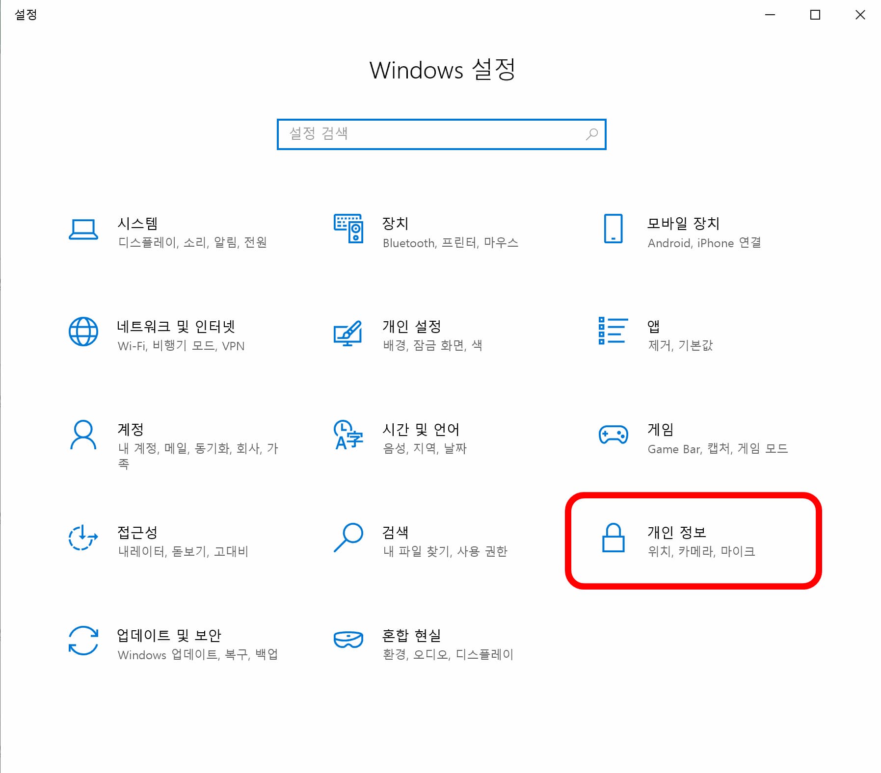 마이크 설정창