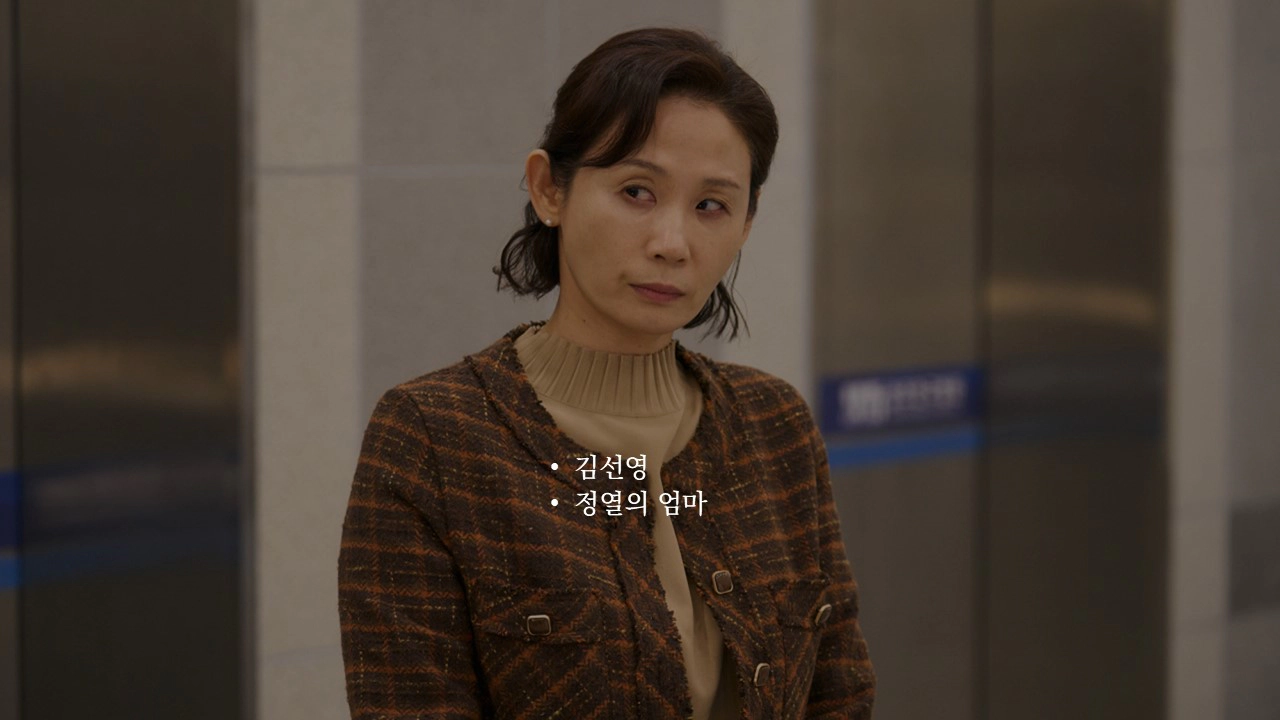 영화30일-출연진-김선영-정열 엄마(출처-공식홈페이지)