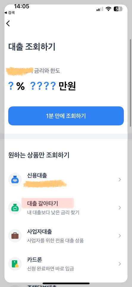 토스앱-신청화면