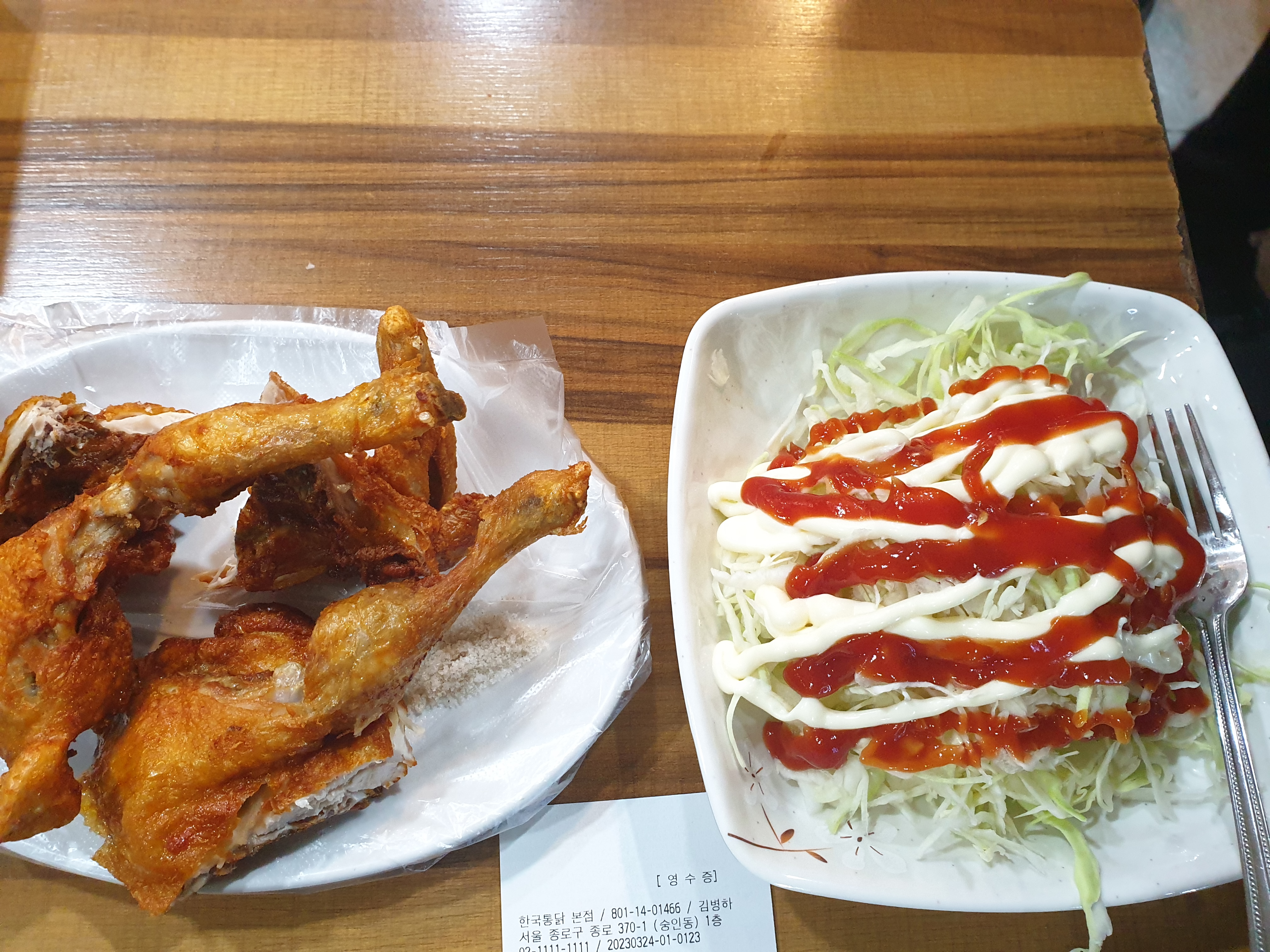 통닭과 샐러드