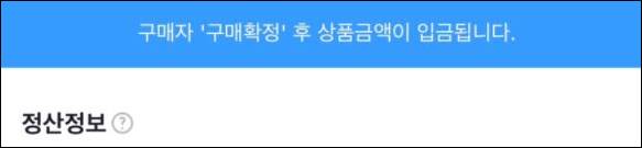 번개페이 수수료