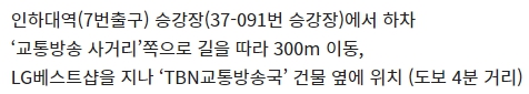 인천학익 CGV 가는 방법