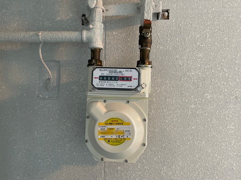 도시가스 캐시백