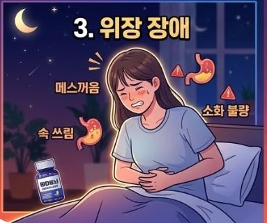 멜라토닌 부작용