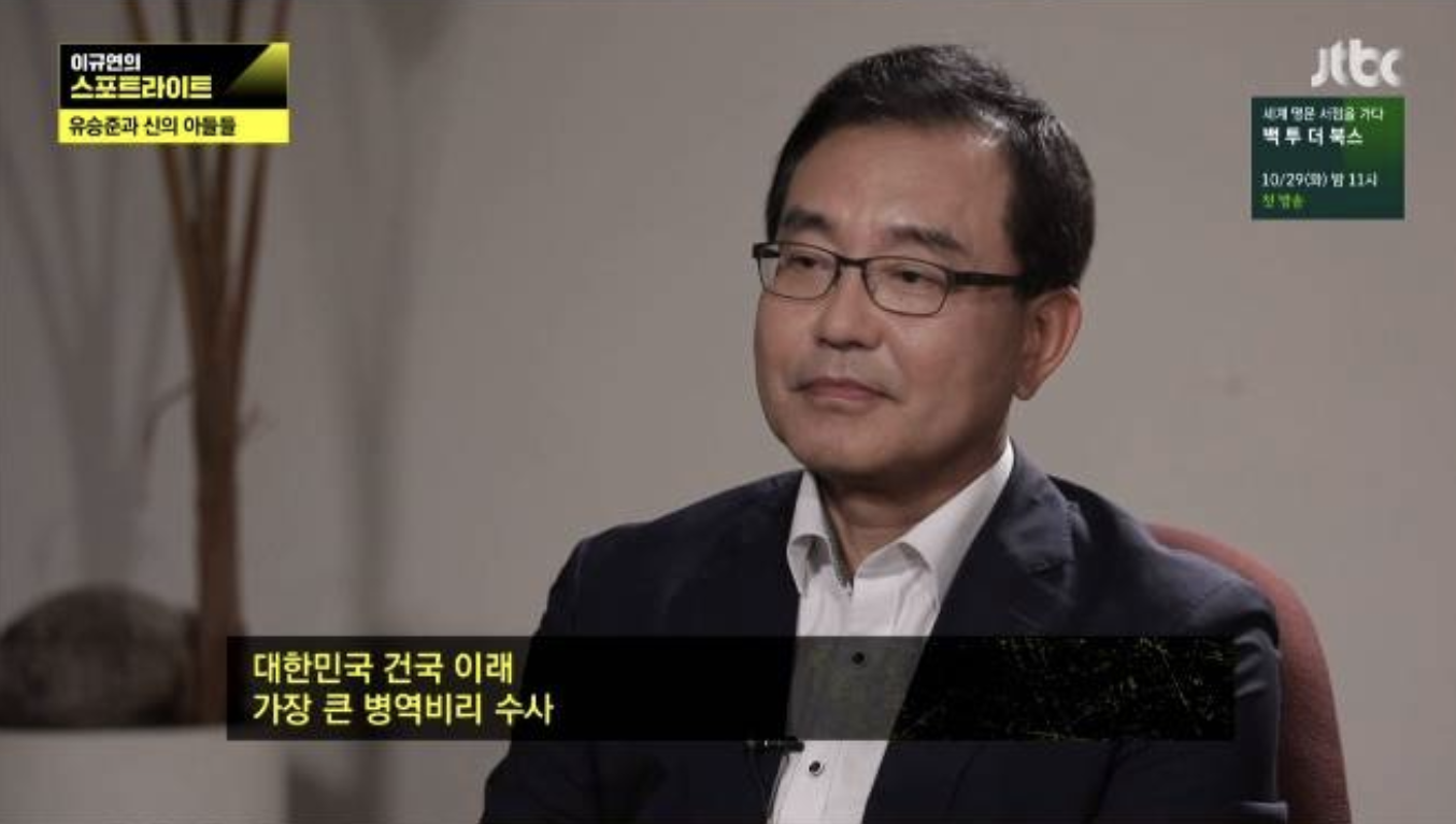 이명현 검사 특검 프로필
