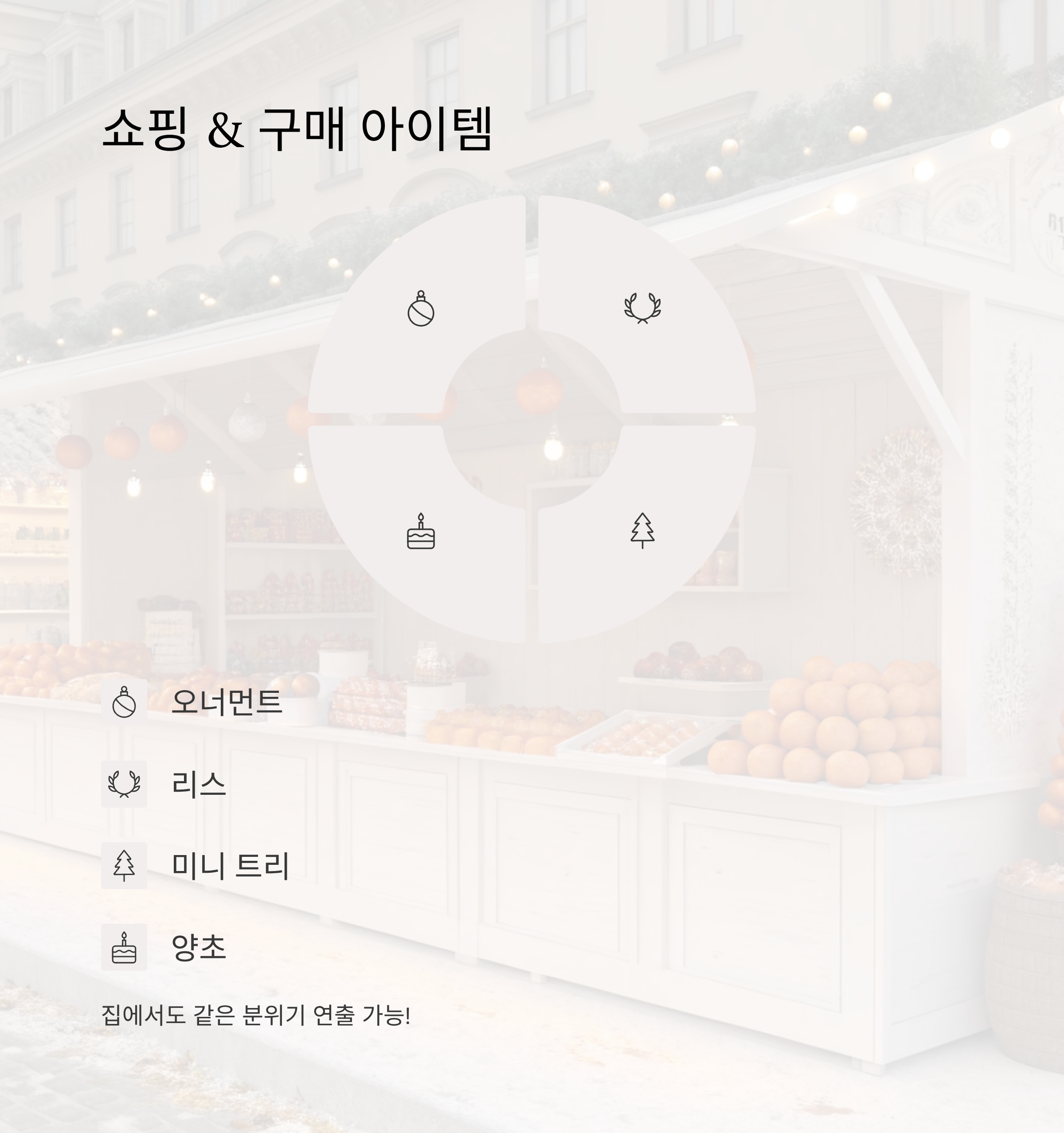 더현대 서울 크리스마스 2025 사전예약 완벽 공략: 해리의 크리스마스 공방 신청부터 현장 꿀팁까지 총정리