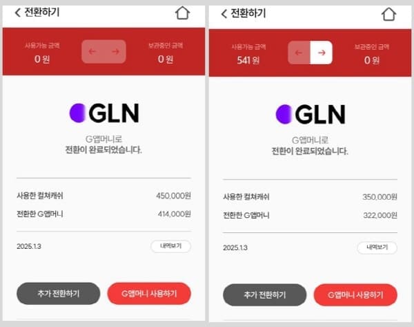 전환완료