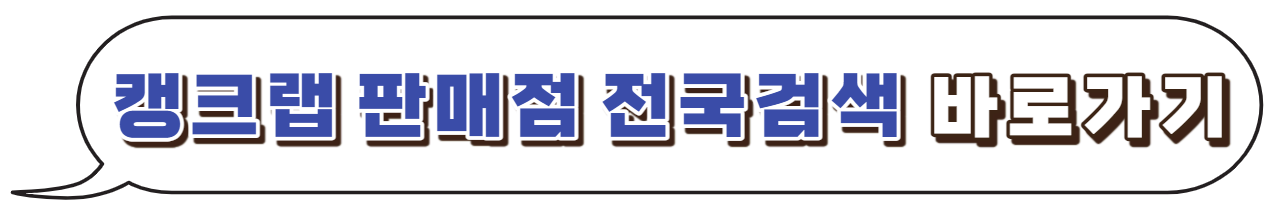 킹크랩-판매점-전국검색
