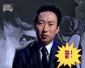 무도 짤