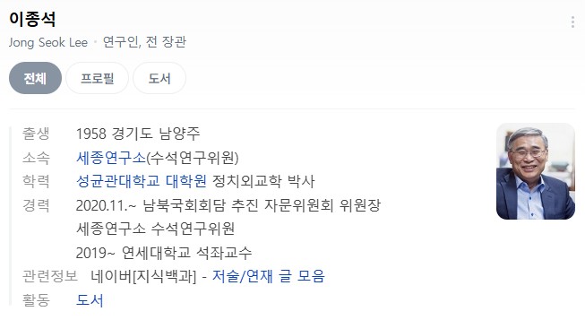 이재명 대통령의 첫 인선 발표의 의미