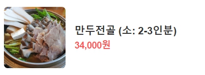 광릉수목원 근처 맛집 남양주 현지인 인기맛집 추천 