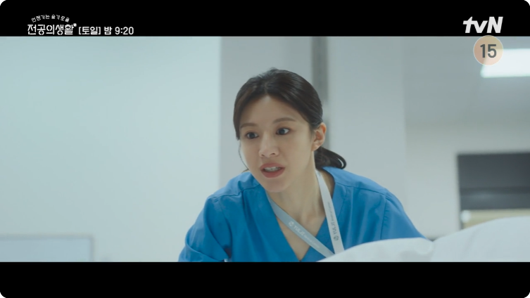 슬기로울 전공의생활 1화