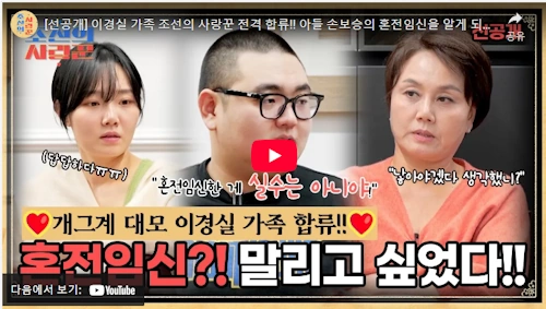 이경실 아들 손보승 딸 손수아 근황