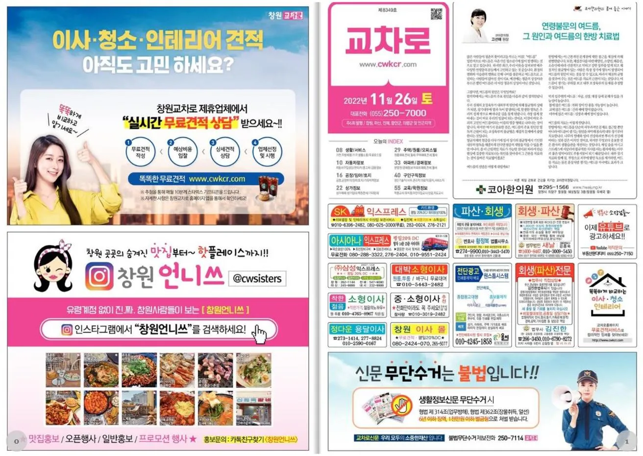 마창교차로