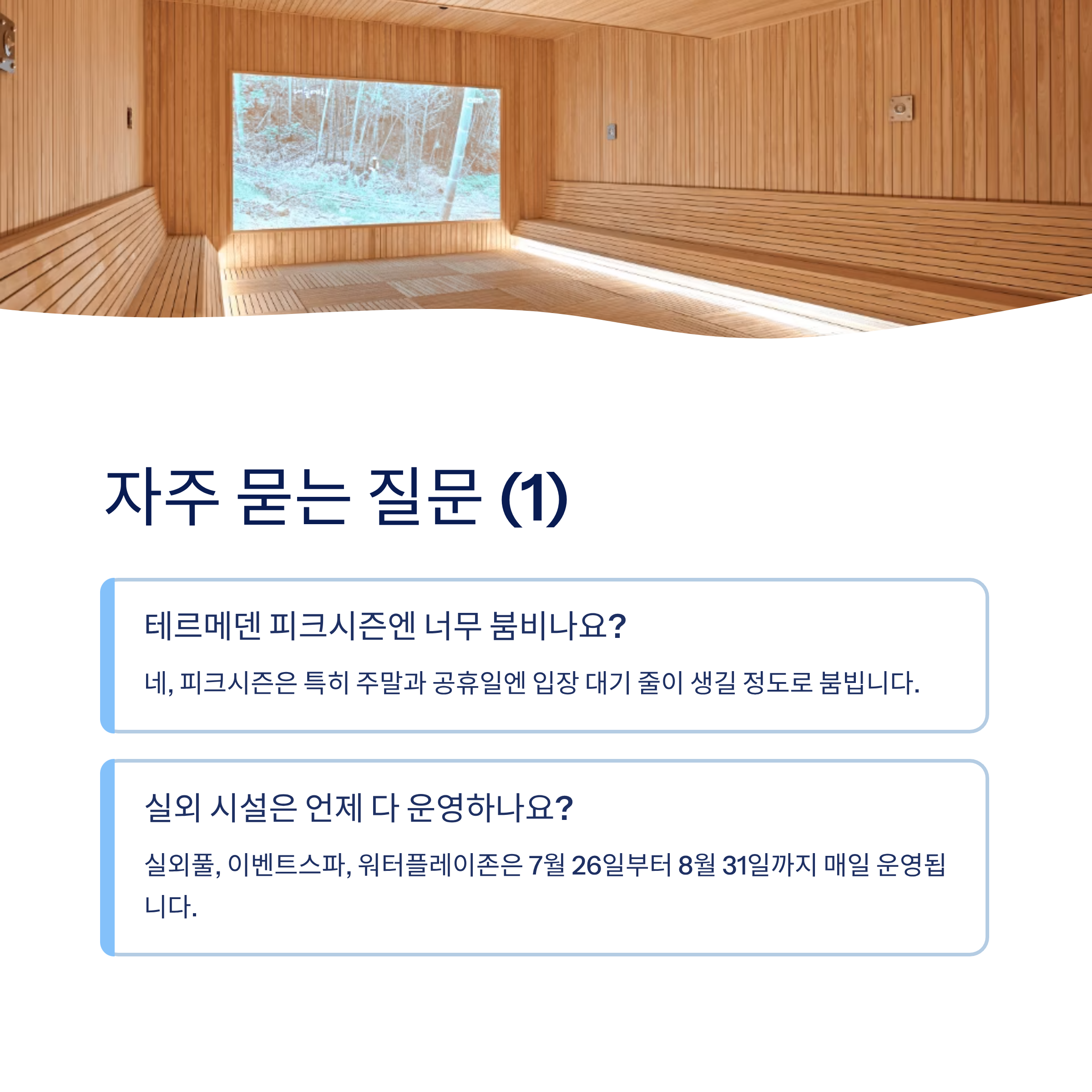 자주 묻는 질문1