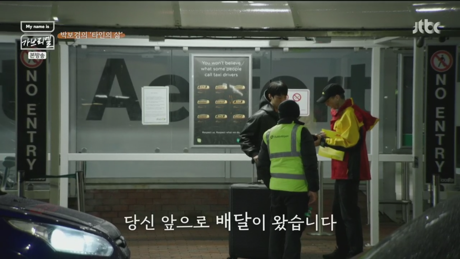 더블린 공항 사진