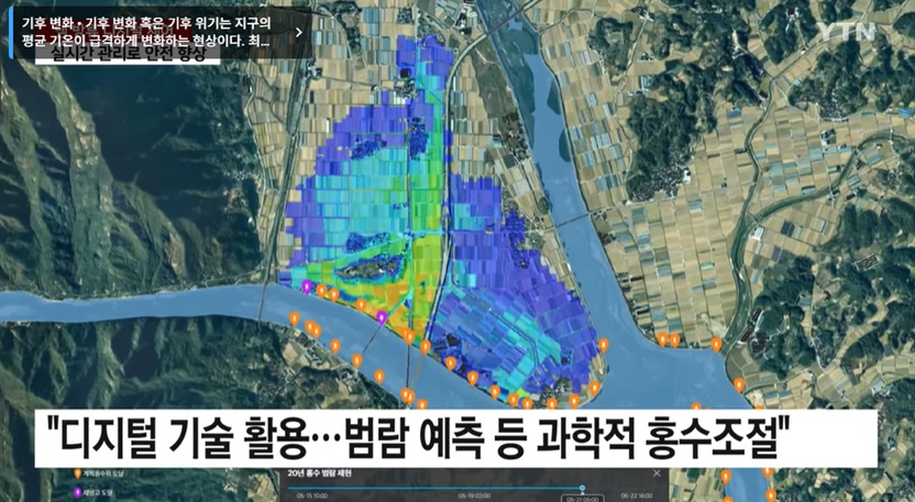 홍수 조절과 안전 대책