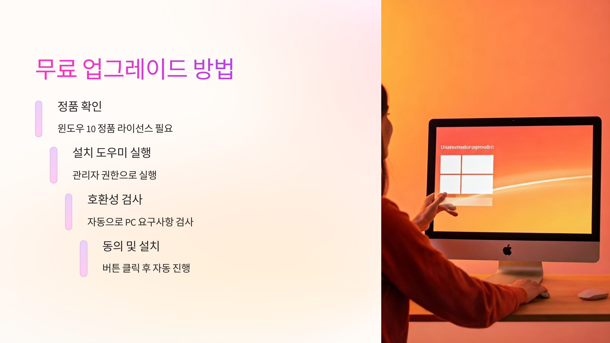 무료업그레이드