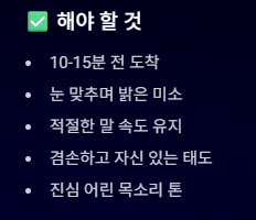 상견례 인사말