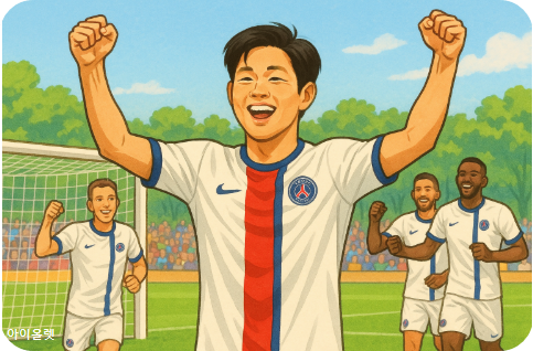 승부차기 성공 순간