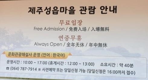 감자세끼 촬영장소 제주 성읍민속마을