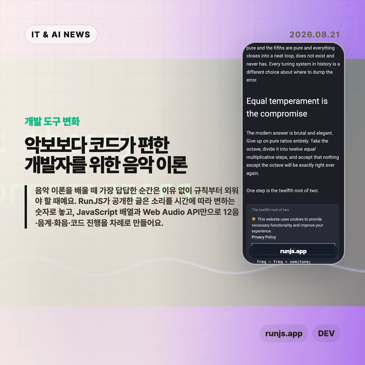 IT & AI 뉴스 썸네일
