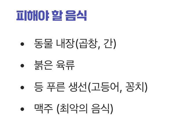 진짜 원인, 식습관과 생활 습관