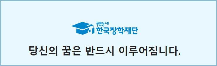 국가장학금이란
