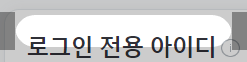 네이버 아이디 해킹