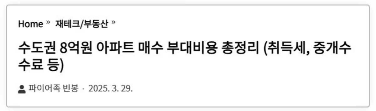 브레드크럼-삽입-완료