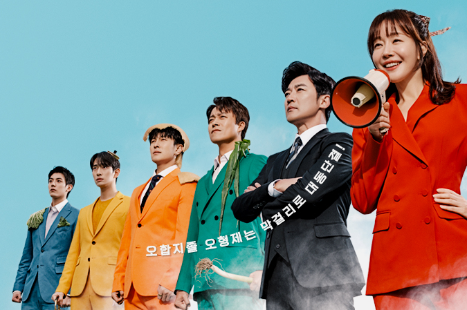 독수리 5형제를 부탁해