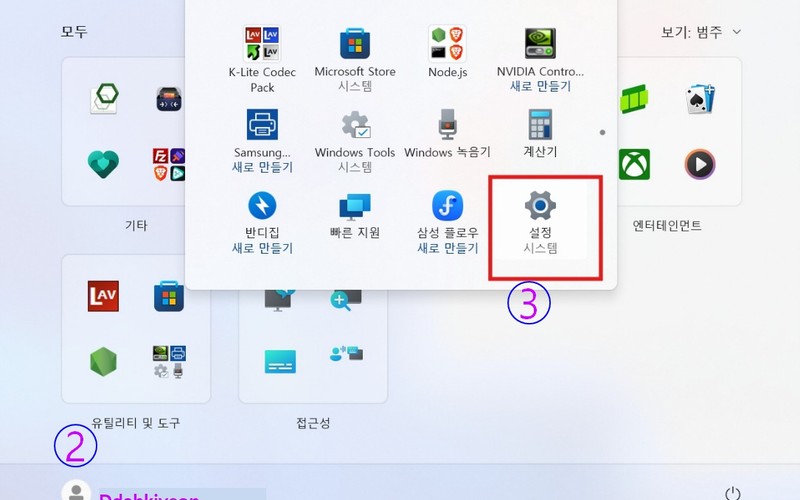 윈도우11 장치관리자 여는 법 5가지 단축키와 드라이버 오류 해결 완벽