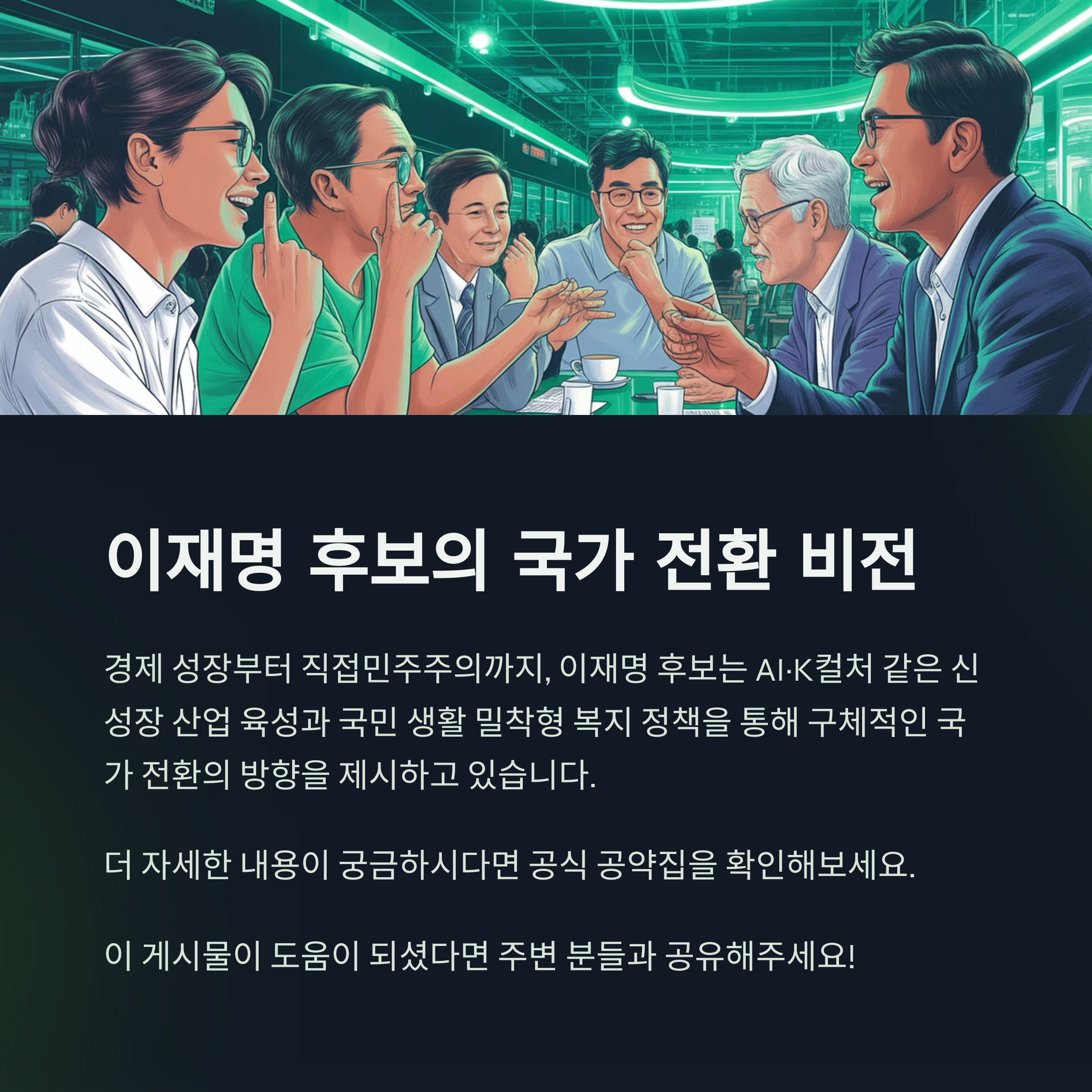 공약