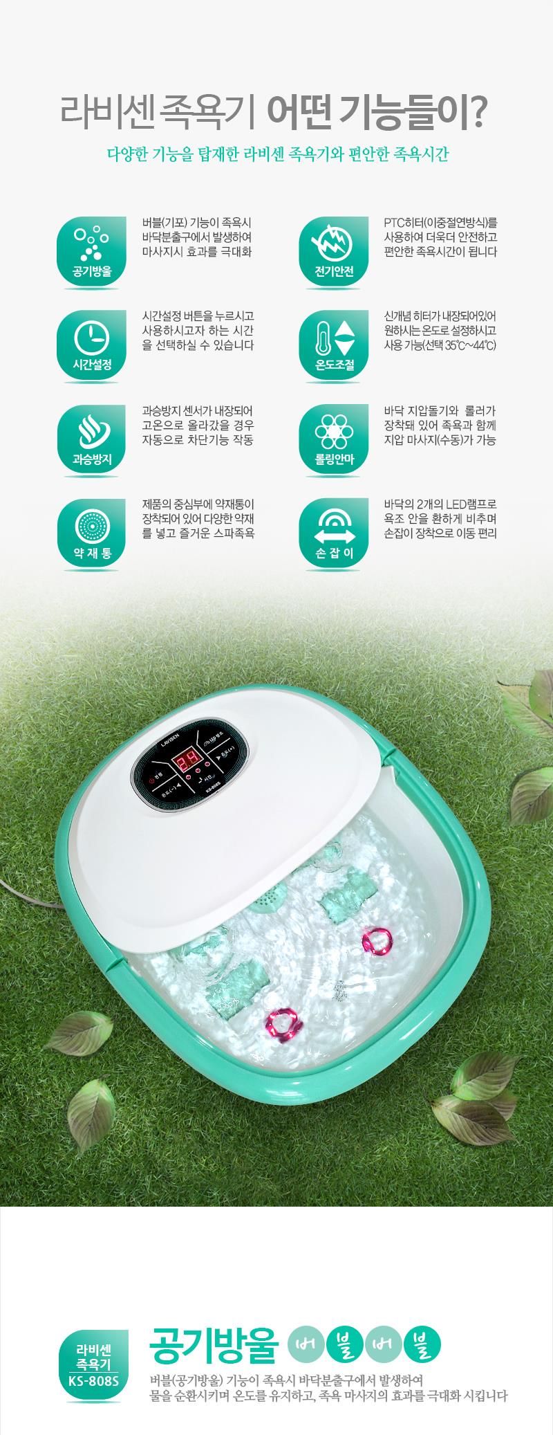 족욕기 고르는법 체크포인트 기능