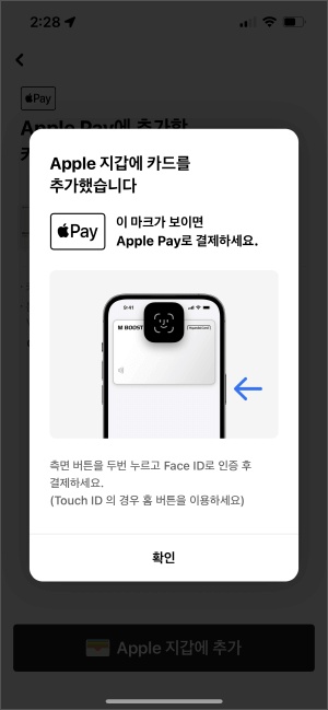 아이폰-애플페이-카드등록