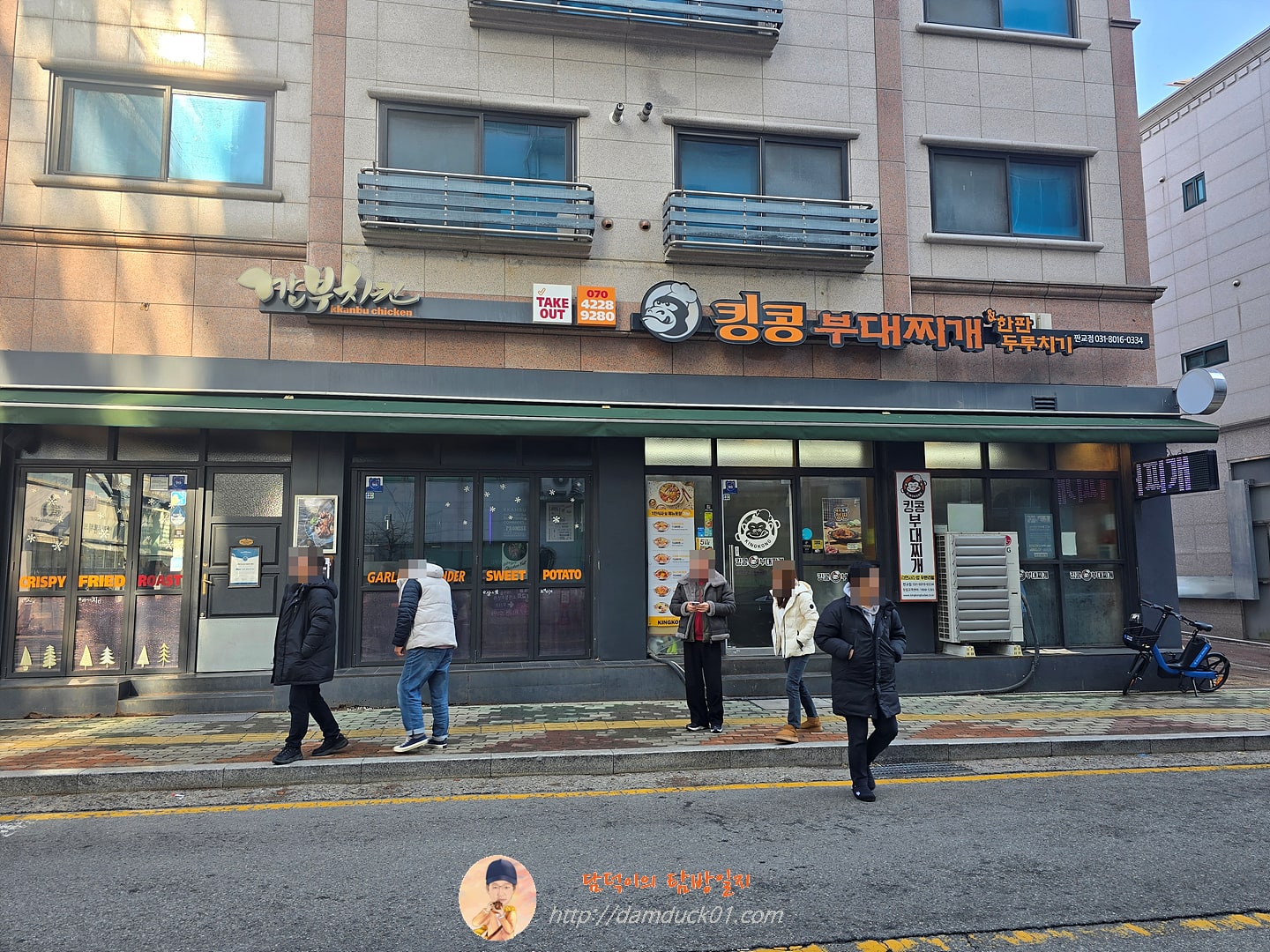 킹콩부대찌개 서판교점