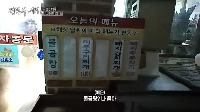 나비산기사식당-메뉴