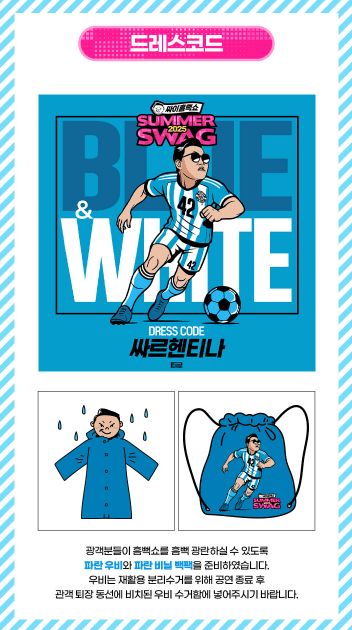 🔥 싸이콘서트 준비물 이것만 챙기세요!